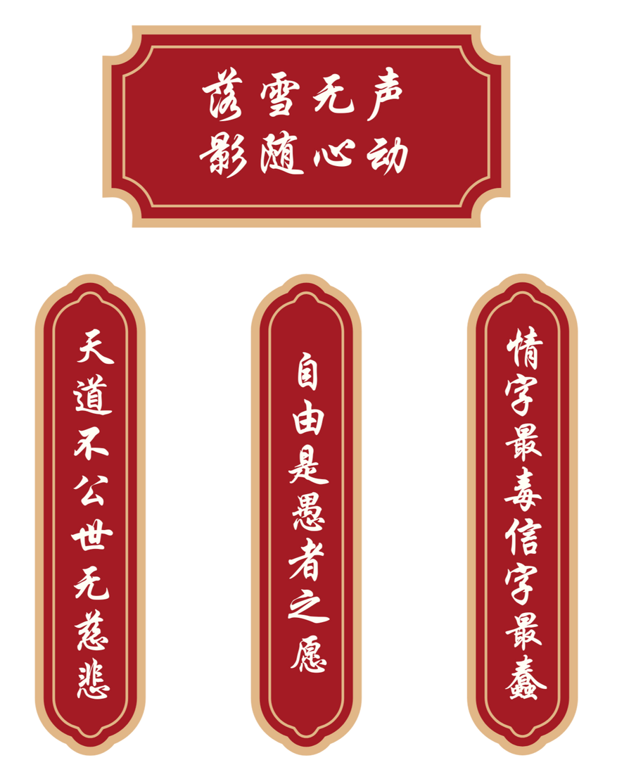 凌氏教义 | The Three Doctrines of the Ling